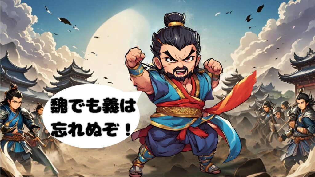 三国志のちびキャラで龐徳