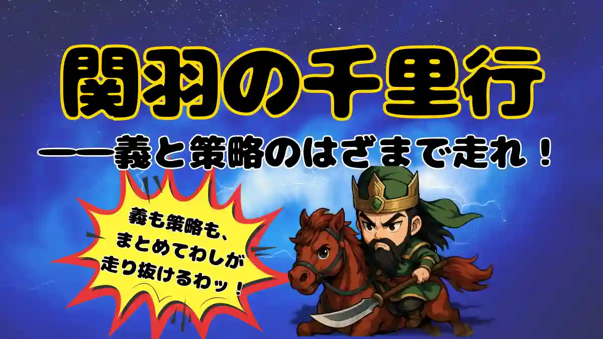アイキャッチ