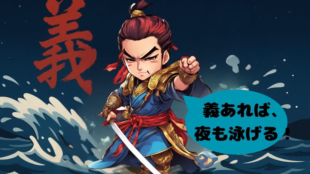 三国志のちびキャラで甘寧