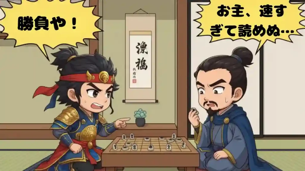 ちびキャラ化された孫策と曹操が、将棋盤(もしくは囲碁盤)を挟んで向かい合っているコミカルなイラスト。両者とも真剣な表情でにらみ合っている。孫策の吹き出しには「勝負や!」、曹操の吹き出しには「お主、速すぎて読めぬ…