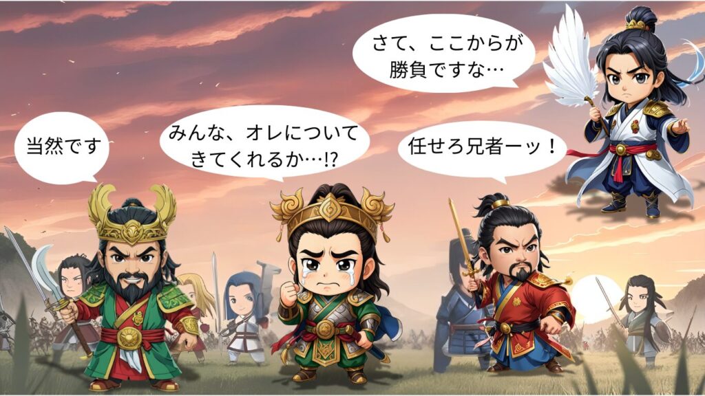 三国志のちびキャラで劉備と関羽、張飛、諸葛亮