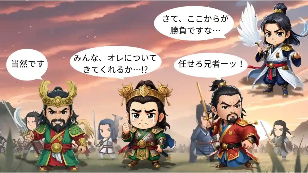 三国志のちびキャラで劉備と関羽、張飛、諸葛亮