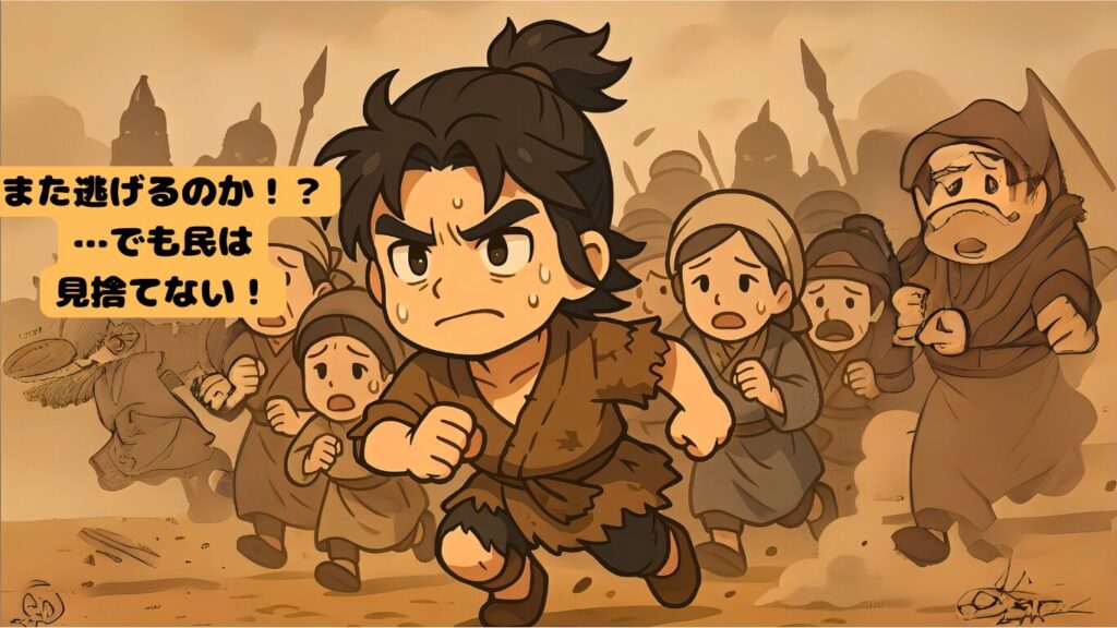 三国志のちびキャラで劉備が民と逃げる