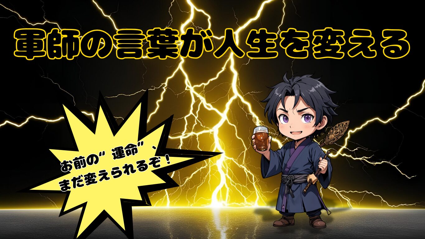 三国志のちびキャラで龐統