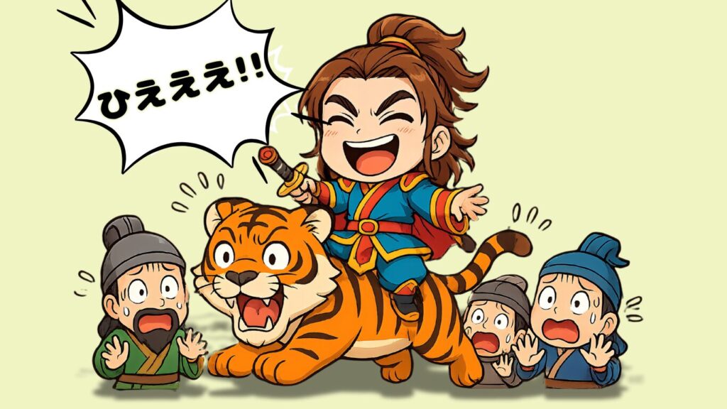 三国志のちびキャラで孫権、虎狩