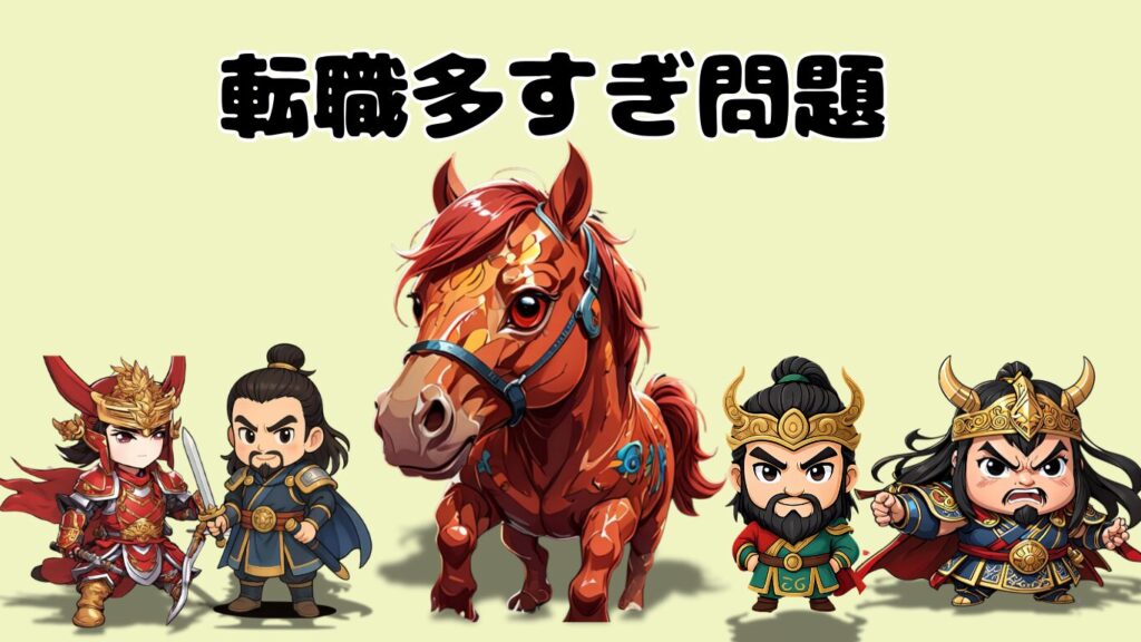 三国志ちびキャラで赤兎馬を中心に董卓、関羽、曹操、呂布