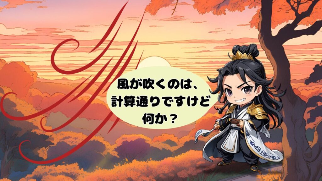 三国志のちびキャラで蜀の軍師諸葛亮
