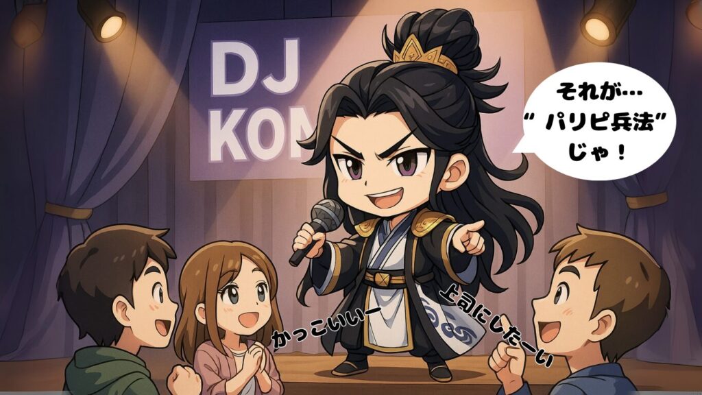 三国志のちびキャラで諸葛亮,人気者