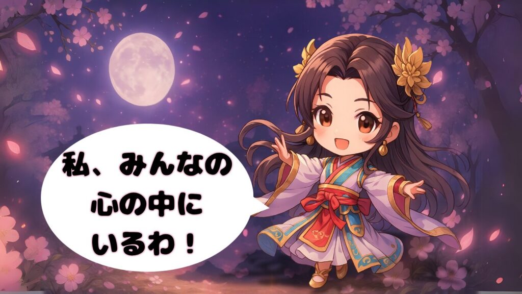 三国志のちびキャラで貂蝉