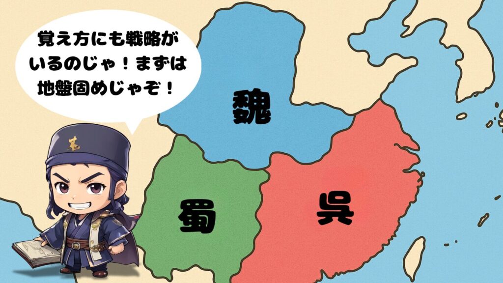 三国志のちびキャラで賈詡