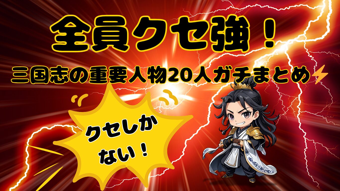 三国志のちびキャラで諸葛亮
