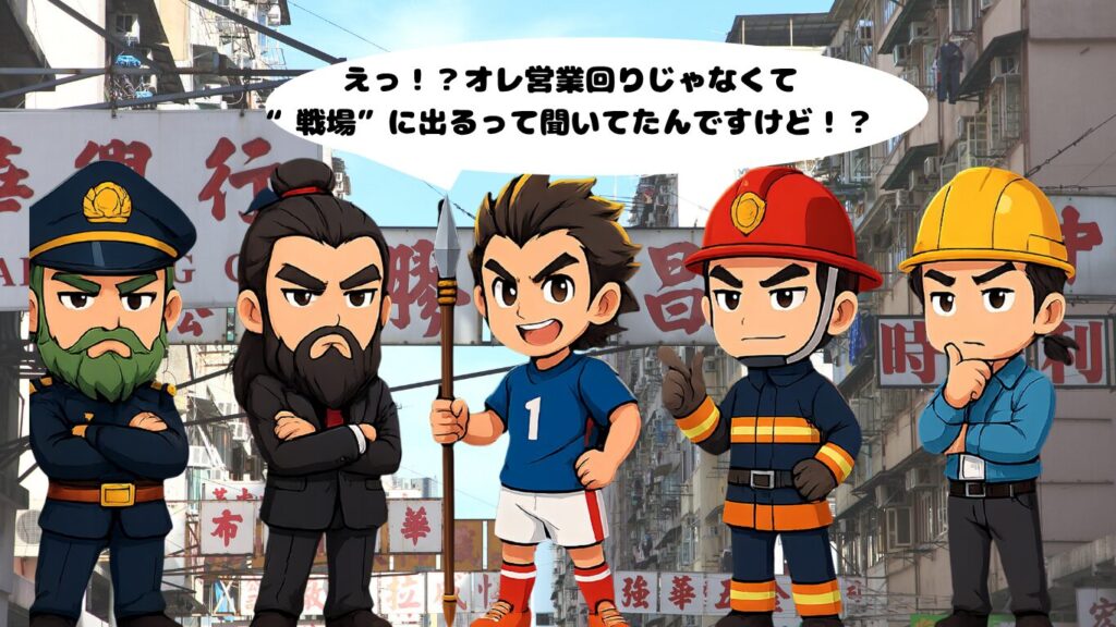 三国志の大将軍診断現代