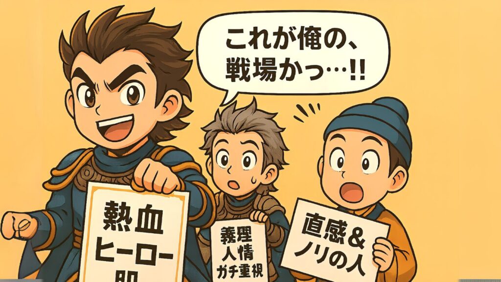 三国志の大将軍診断
まとめ
