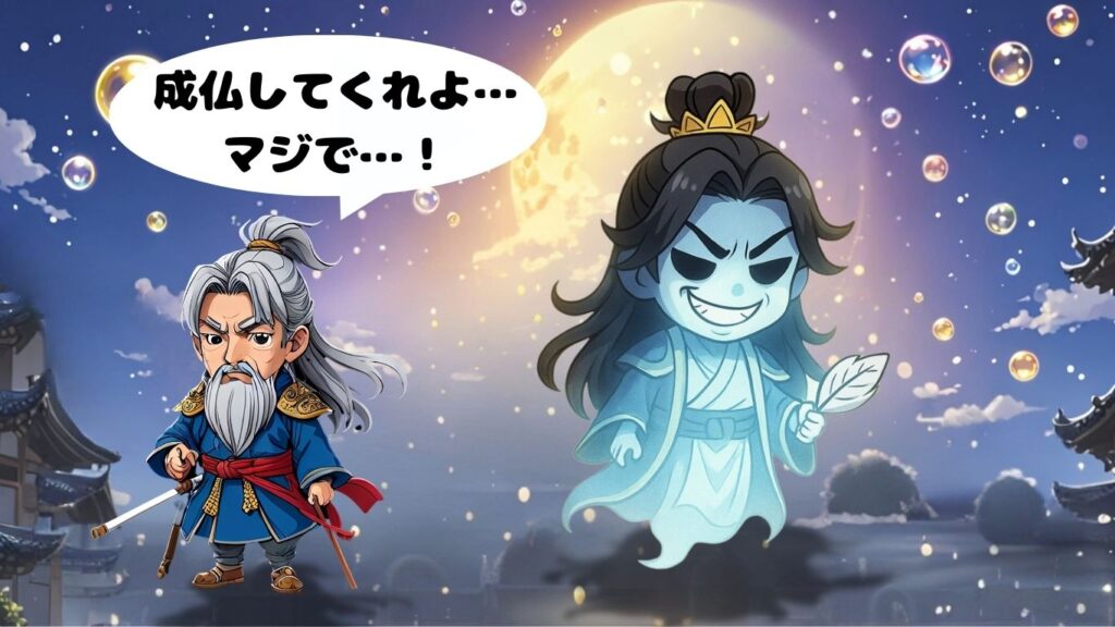 死せる孔明生ける仲達を走らすエピソードのちびキャラまとめアイキャッチ画像