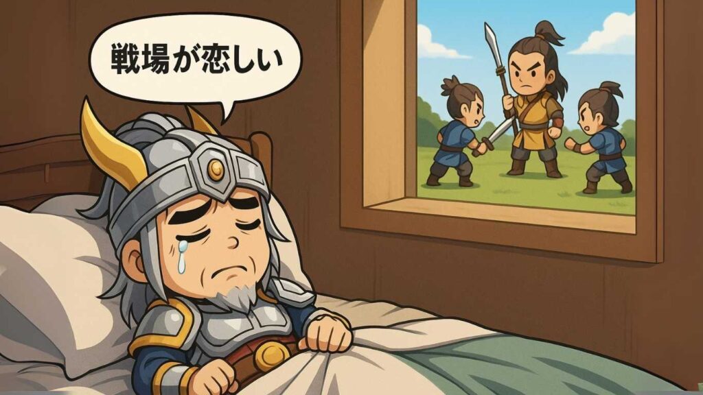 ちびキャラ風に描かれた三国志の武将・馬超が病床に伏し、外で訓練に励む若い兵士たちを見つめるシーン。馬超の最期や死因、静かな最期をイメージした2Dアニメ風イラスト。