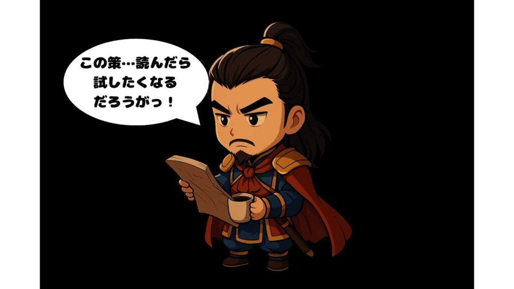 本を読みながら徹夜する曹操のちびキャライラスト。片手にコーヒーを持ち、目の下にクマがある姿がコミカルに描かれている