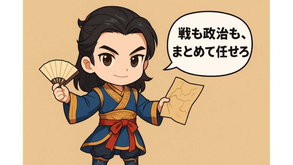 地図と扇子を手に持ち、キリッとした表情で戦略を練る周瑜のちびキャライラスト。漫画風の2Dアニメ調で描かれ、戦と政治の両方を任せられる頼もしさを表現している。