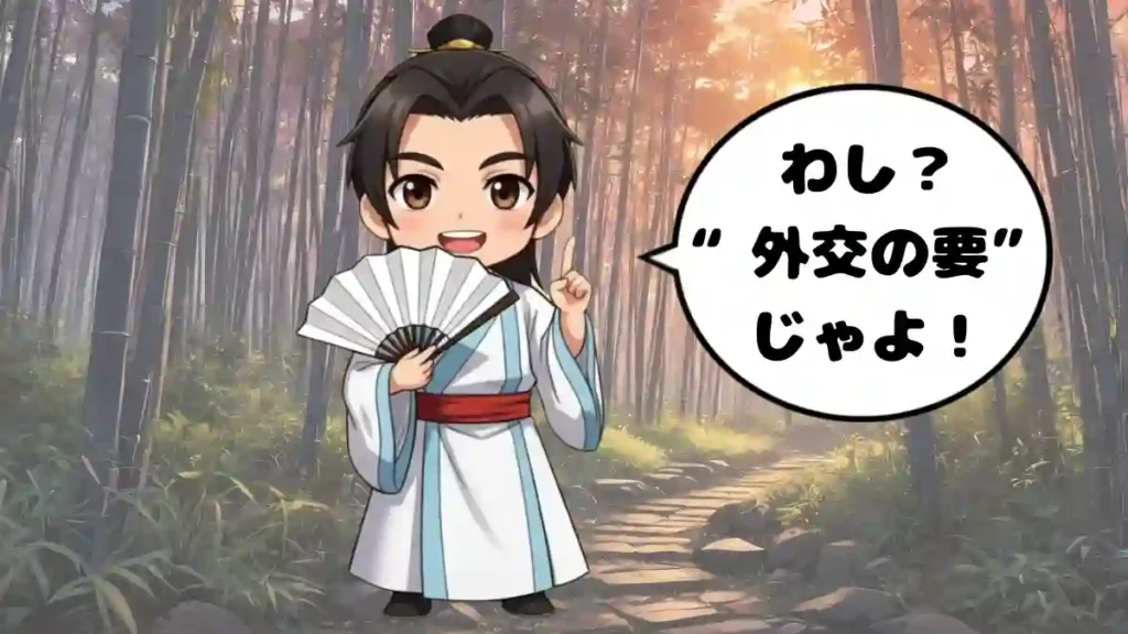 魯粛（ろしゅく）のちびキャラ。白い衣を着て羽扇を持ち、にっこり笑顔で指をさしながら、吹き出しで「わし？“外交の要”じゃよ！」というセリフを発している、漫画風の2Dアニメ調イラスト。