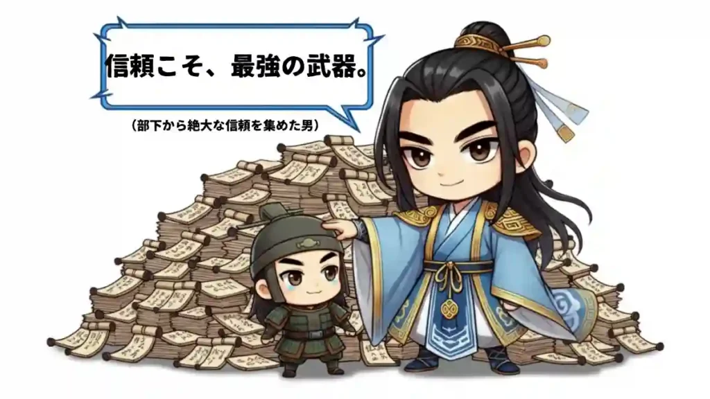 優しい笑顔の陸遜が、涙目のちびキャラ部下の肩を優しく叩くイラスト。背景には山積みの感謝の手紙の束。『信頼こそ、最強の武器。』という文字が入った漫画風の吹き出しと、『（部下から絶大な信頼を集めた男）』のキャプション付き。漫画風ちびキャラ、2Dアニメ調。