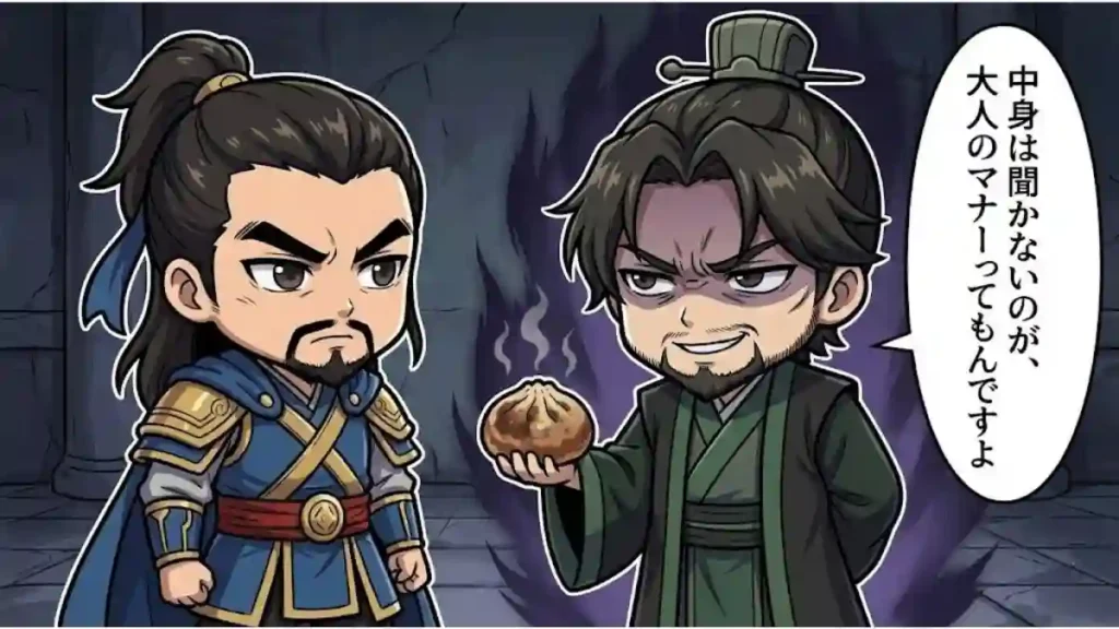 漫画風ちびキャラの曹操と程昱。青い鎧の曹操に対し、不敵な笑みを浮かべた程昱が怪しい肉まんを差し出している。背景はどんよりと暗く、程昱の背後には不穏なオーラが漂う。曹操が冷や汗をかいて躊躇する様子で、食糧難における「禁断の策」と程昱の腹黒さをコミカルに表現したイラスト。