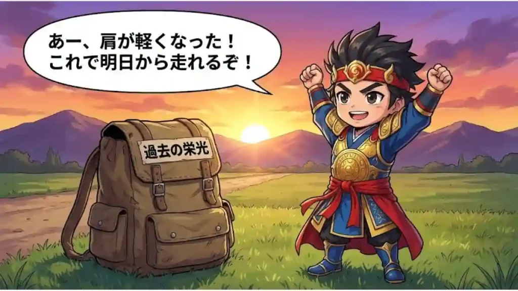 「過去の栄光」と書かれた重いリュックを地面に下ろし、清々しい笑顔でストレッチをする孫策のイラスト。「あー、肩が軽くなった！これで明日から走れるぞ！」と喜んでいる。玉璽という重荷を捨て、身軽になって未来へ走り出す解放感を表現した爽やかな一枚。