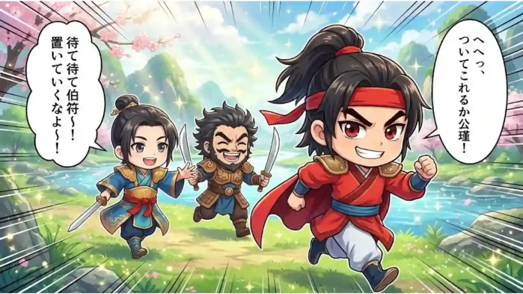 孫策、周瑜、太史慈のちびキャラが川沿いを走る漫画風イラスト。先頭の孫策は「へへっ、ついてこれるか公瑾！」と笑顔で振り返り、追いかける周瑜は「待て待て伯符〜！置いていくなよ〜！」と手を伸ばして声を上げている。太史慈も笑顔で二人に続いている。春の陽気でキラキラした背景と集中線が、仲の良い楽しい雰囲気を強調している。