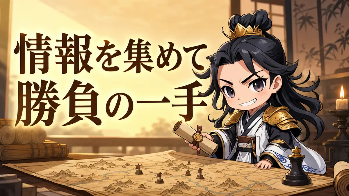 三國志14CEの軍情を説明する諸葛亮が、地図の前で密書を手にし、計略や外交に向けた情報収集を考える場面