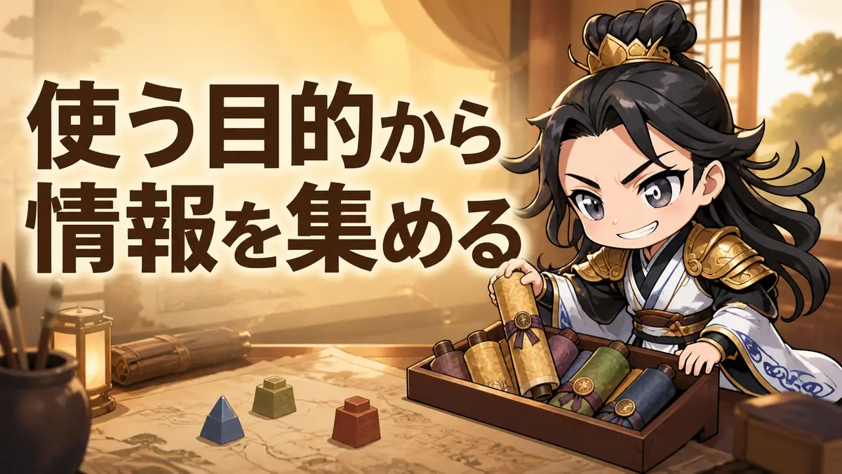 諸葛亮が地図と作戦の駒の前で密書を選び、使う目的に合わせて軍情を集める考え方を示す場面